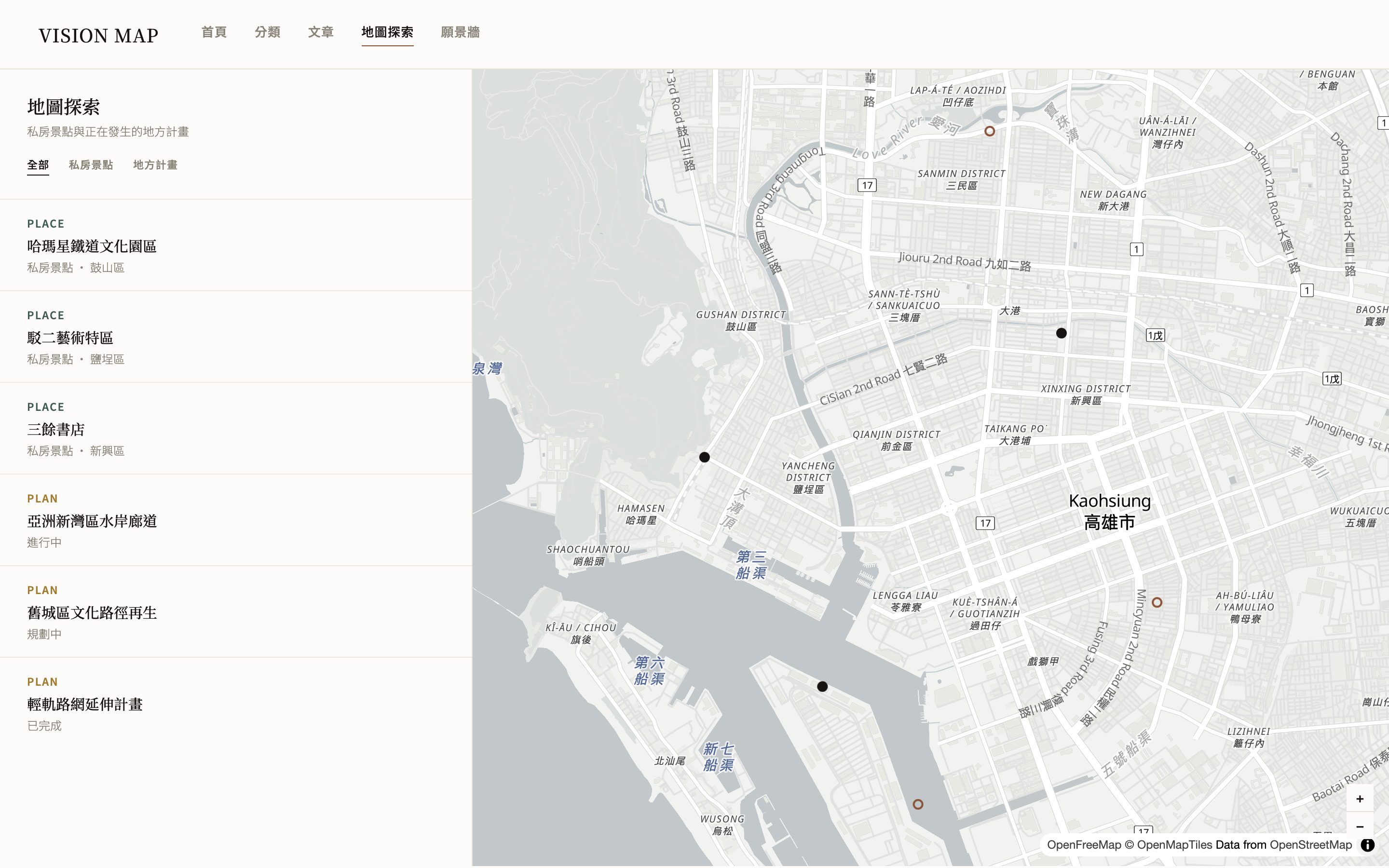 Vision Map 地圖探索——高雄的私房景點與地方計畫
